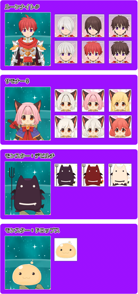 ラグナロクオンライン】VTuber用モデルつきの「20thアニバーサリー