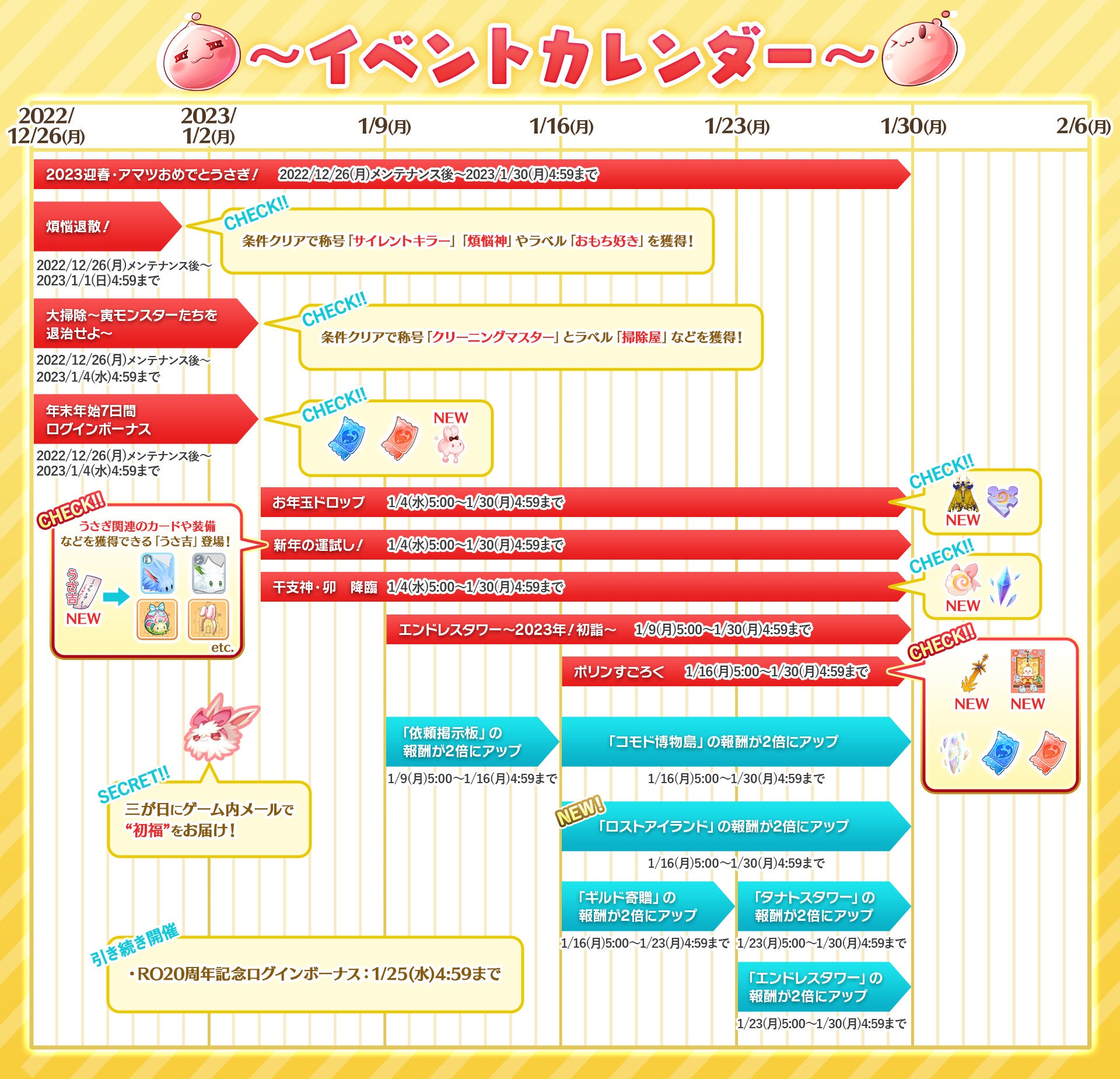 イベントカレンダーもチェック！