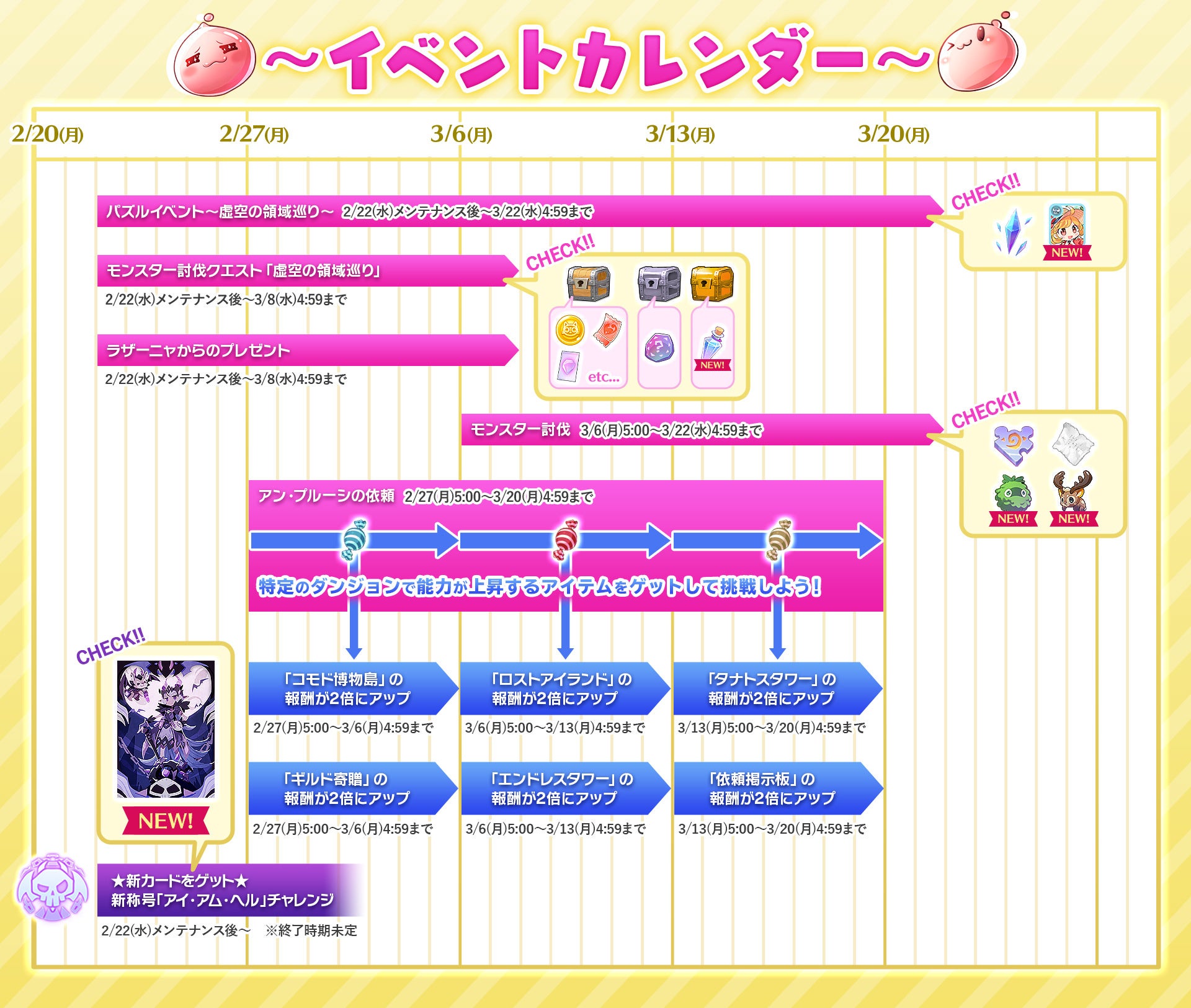 イベントカレンダー