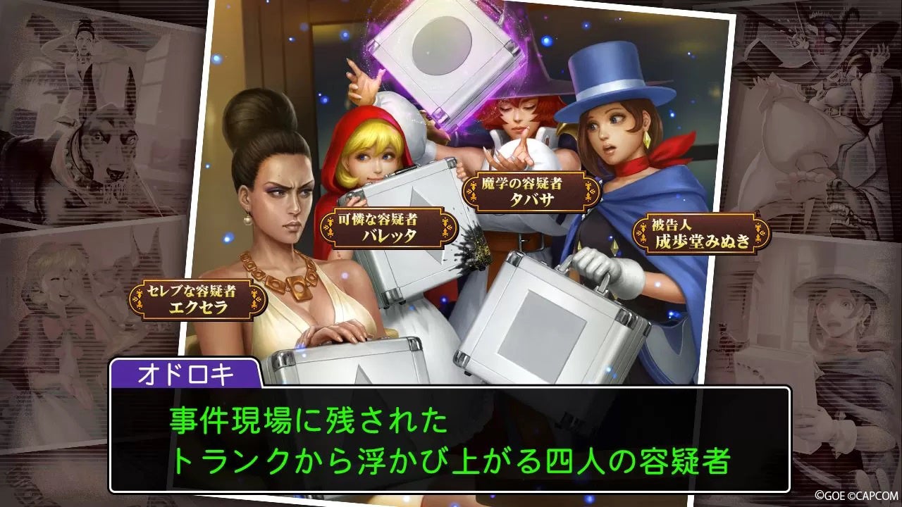 ストーリーイメージ