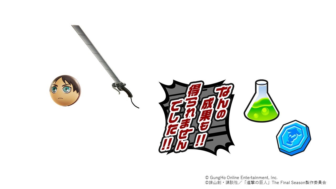 ログイン＆バトル報酬