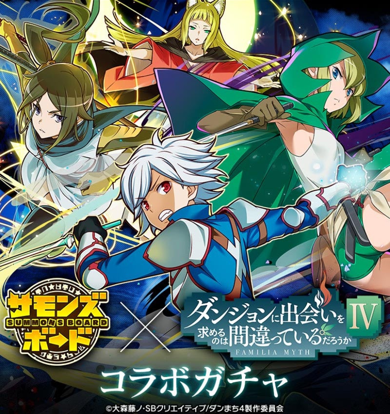 コラボガチャ実施!
