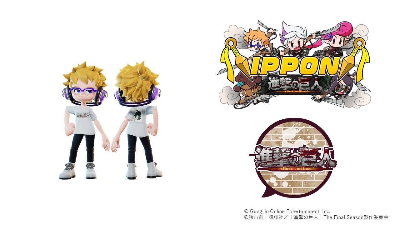 「進撃の巨人カップ（チーム）」報酬