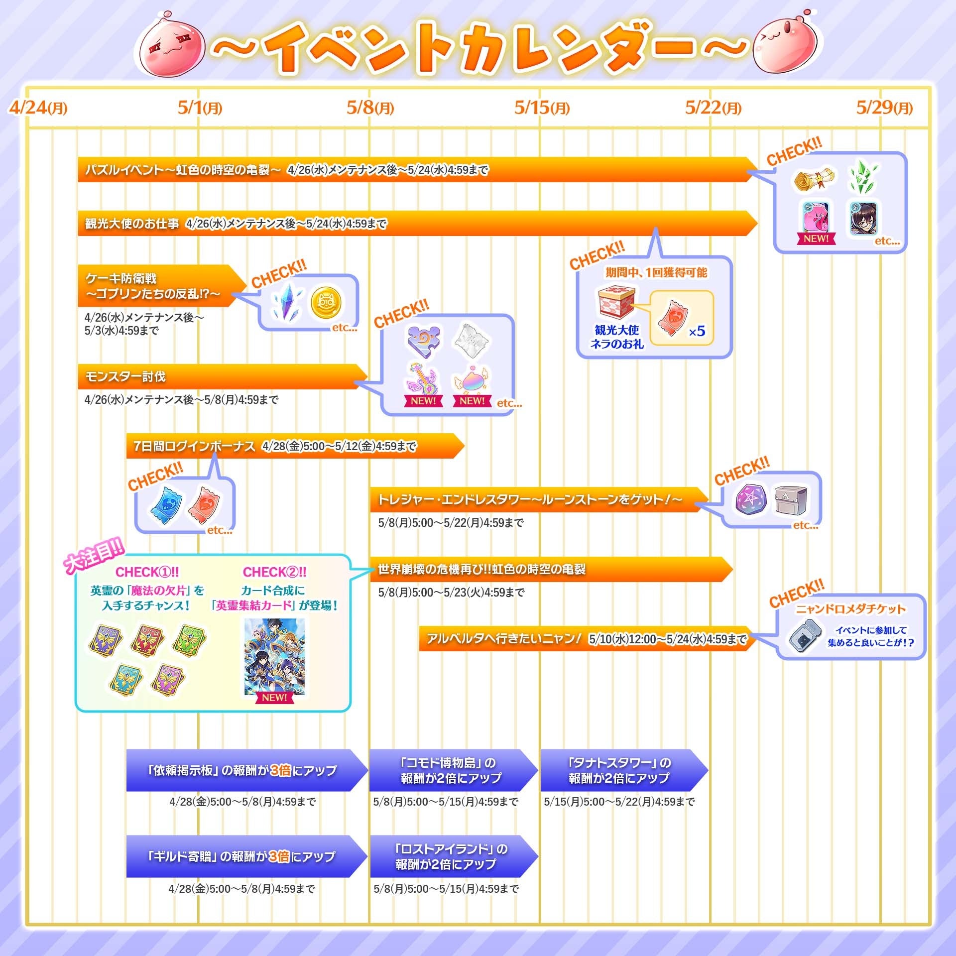 イベントカレンダーもチェック！