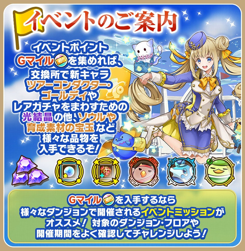 イベントのご案内