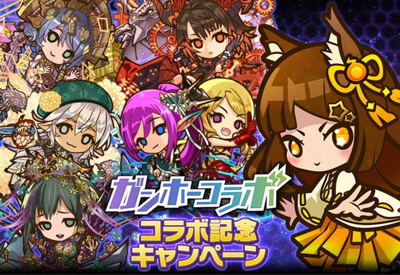 コラボ記念キャンペーン実施!