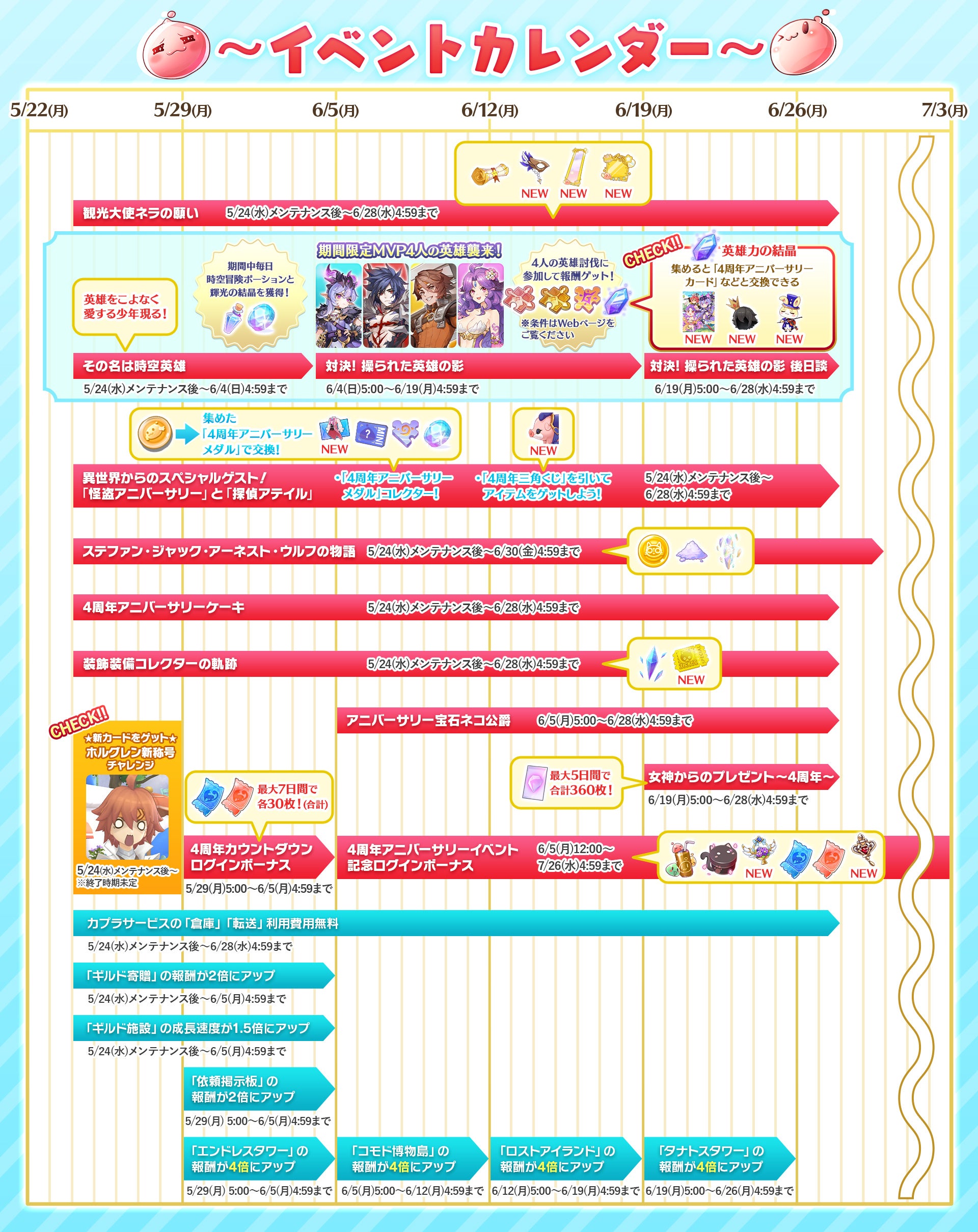 イベントカレンダーもチェック！