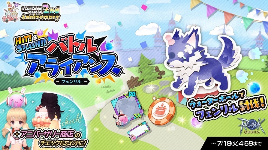 「HIT! ＆ SPLASH!!バトルアライアンス」