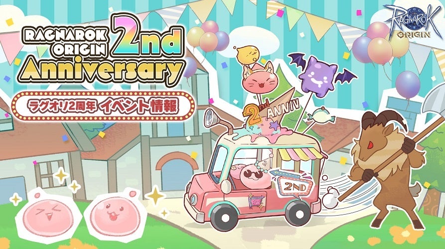 「2nd Anniversary　イベント」バナー