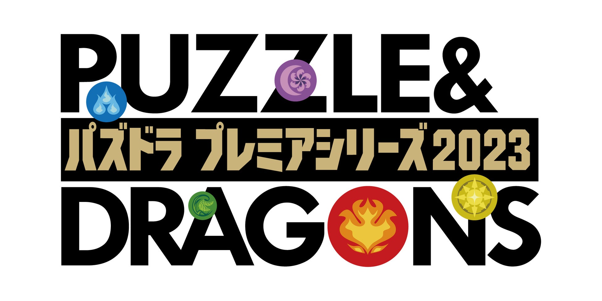 「吉本興業 presents パズドラ プレミアシリーズ2023」ロゴ