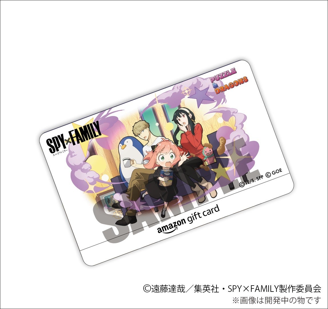 コラボオリジナルAmazonギフトカード