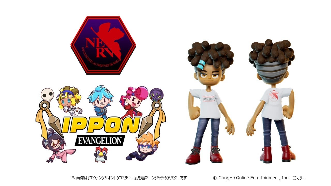 ニンジャラ大会『エヴァンゲリオンカップ（ソロ）』報酬 010.jpg  　Devダイアリー#32サムネイル