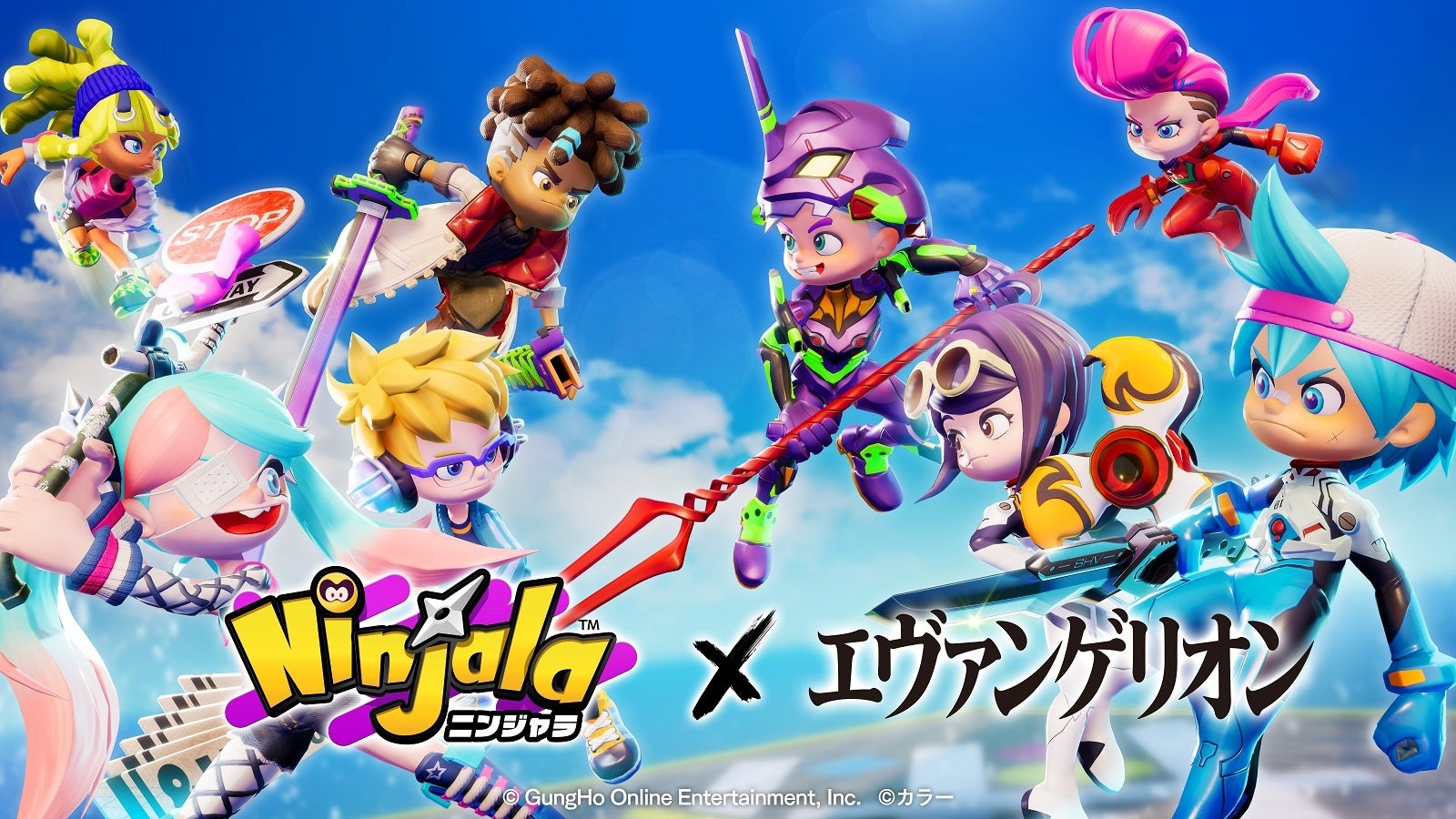 『エヴァンゲリオン』コラボキービジュアル
