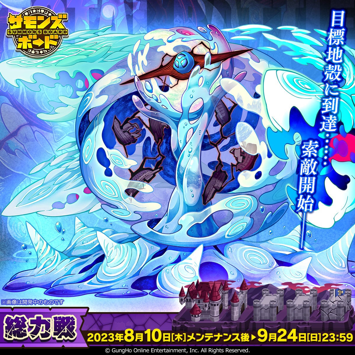 【サモンズボード】熟練のレベル上限解放と総力戦改修を含むアップデート! 【サモンズボード】熟練のレベル上限解放と総力戦改修を含むアップデート!