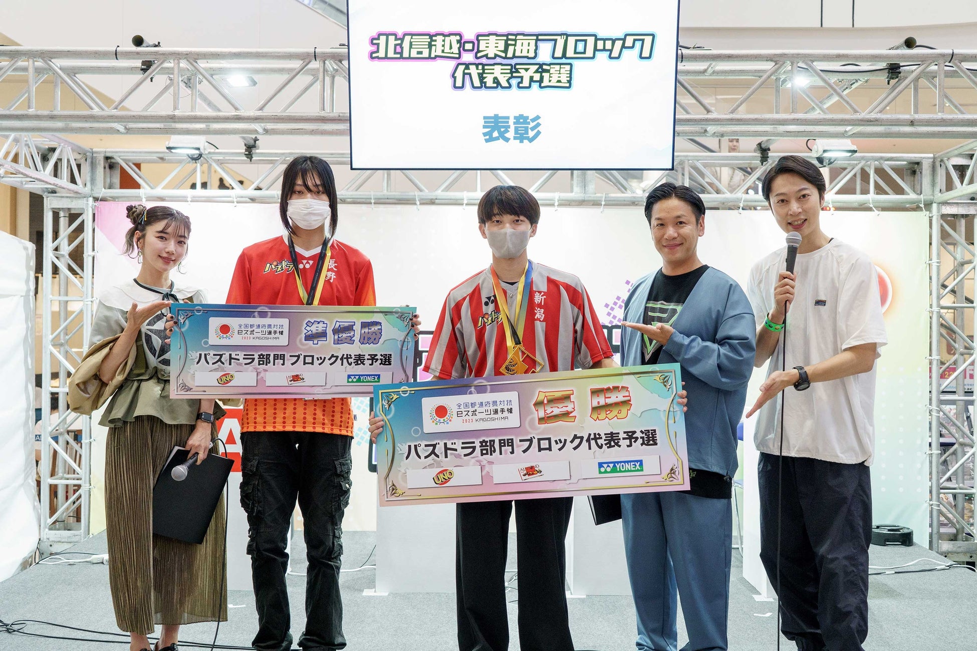 「北信越・東海ブロック」の代表予選を開催!
