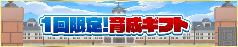 【サモンズボード】桜月館vs橘月館!神童対決イベント開催! 【サモンズボード】桜月館vs橘月館!神童対決イベント開催!