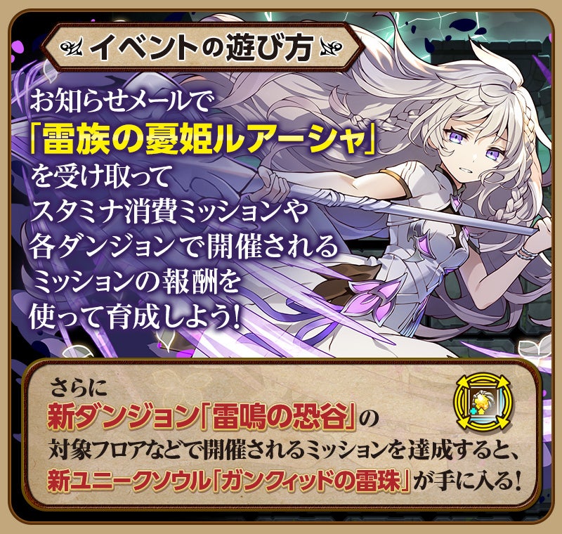 ミッションクリアで【宝玉】ソウル「ガンクィッドの雷珠」ゲット！