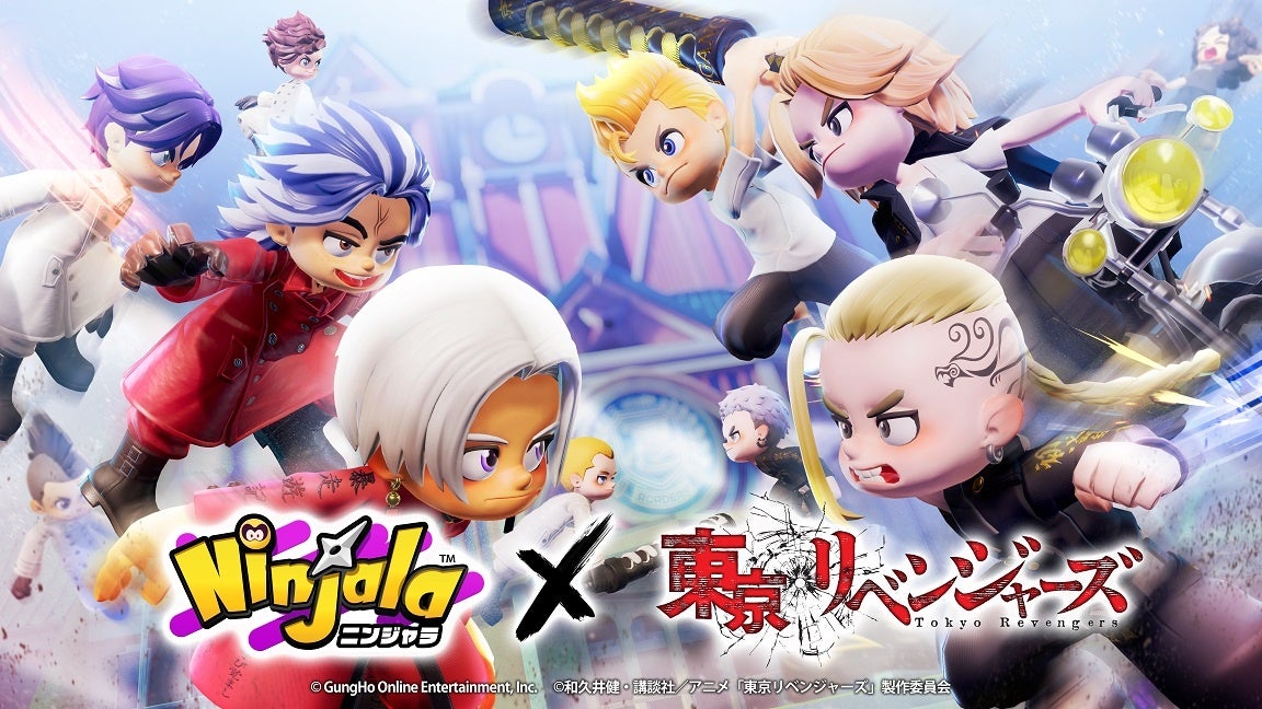 【ニンジャラ】TVアニメ『東京リベンジャーズ』コラボ第2弾開催中!新アバターアイテムや豪華報酬が! 【ニンジャラ】TVアニメ『東京リベンジャーズ』コラボ第2弾開催中!新アバターアイテムや豪華報酬が!