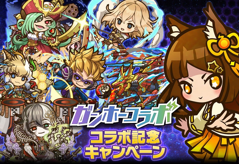 コラボ記念として2種類のキャンペーンを実施!