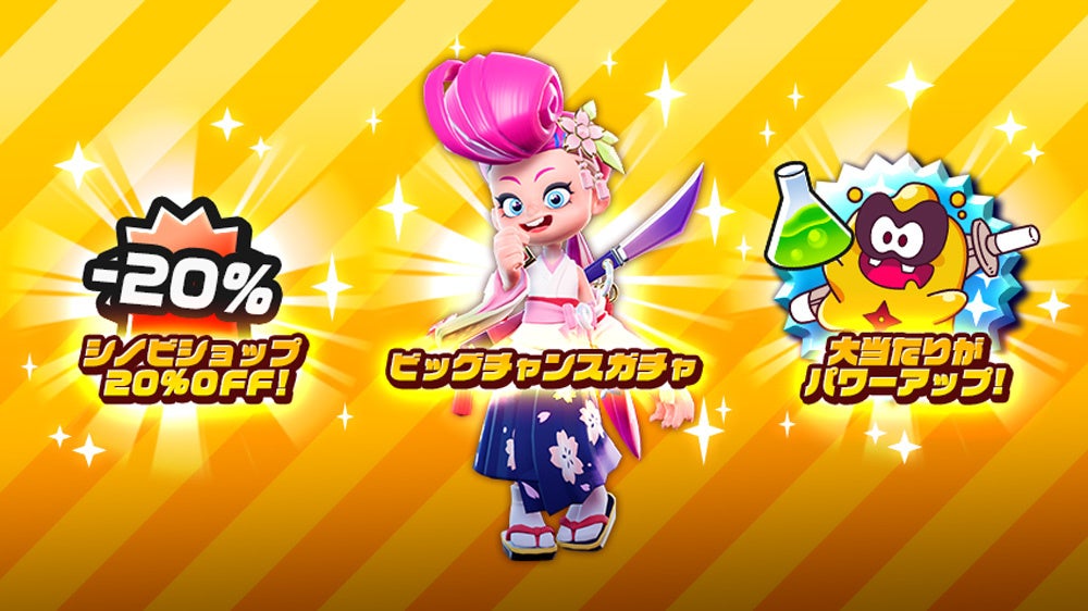 「サイバーマンデー2023キャンペーン!」開催