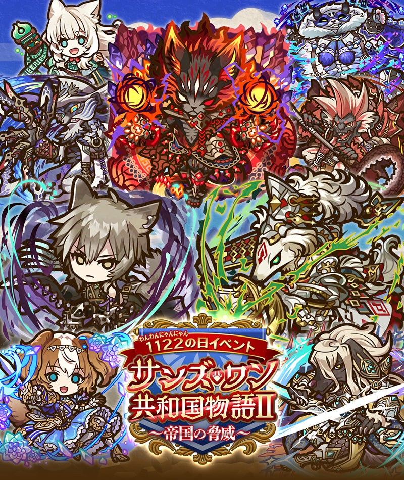 イベント「サンズ・ワン共和国物語II~帝国の脅威~」開催!