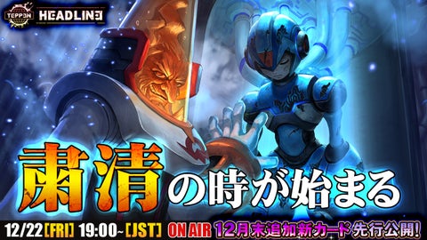 【TEPPEN】TEPPEN AWARD 2023の受賞者発表!視聴者特典も! 【TEPPEN】TEPPEN AWARD 2023の受賞者発表!視聴者特典も!