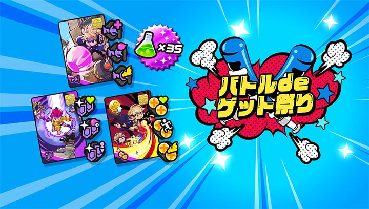 【ニンジャラ】冬のパワーアップキャンペーン!2つの人気イベント開催! 【ニンジャラ】冬のパワーアップキャンペーン!2つの人気イベント開催!