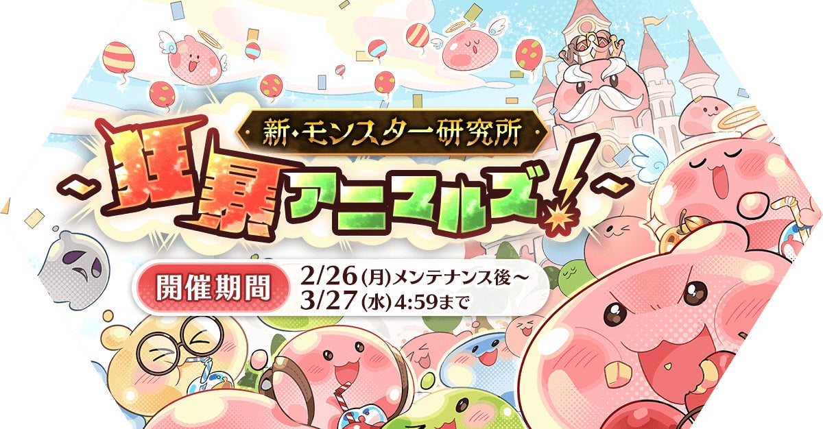 ラグナロク マスターズ:新英雄「雷神トール」登場!期間限定チケット入手可能 ラグナロク マスターズ:新英雄「雷神トール」登場!期間限定チケット入手可能