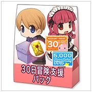 ラグナロクオンライン 30日冒険支援パック