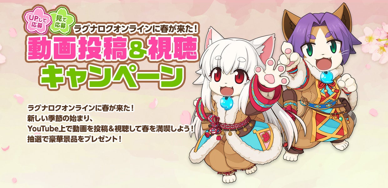 YouTube動画投稿&視聴キャンペーンを実施!
