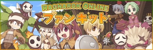 ファンキットバナー