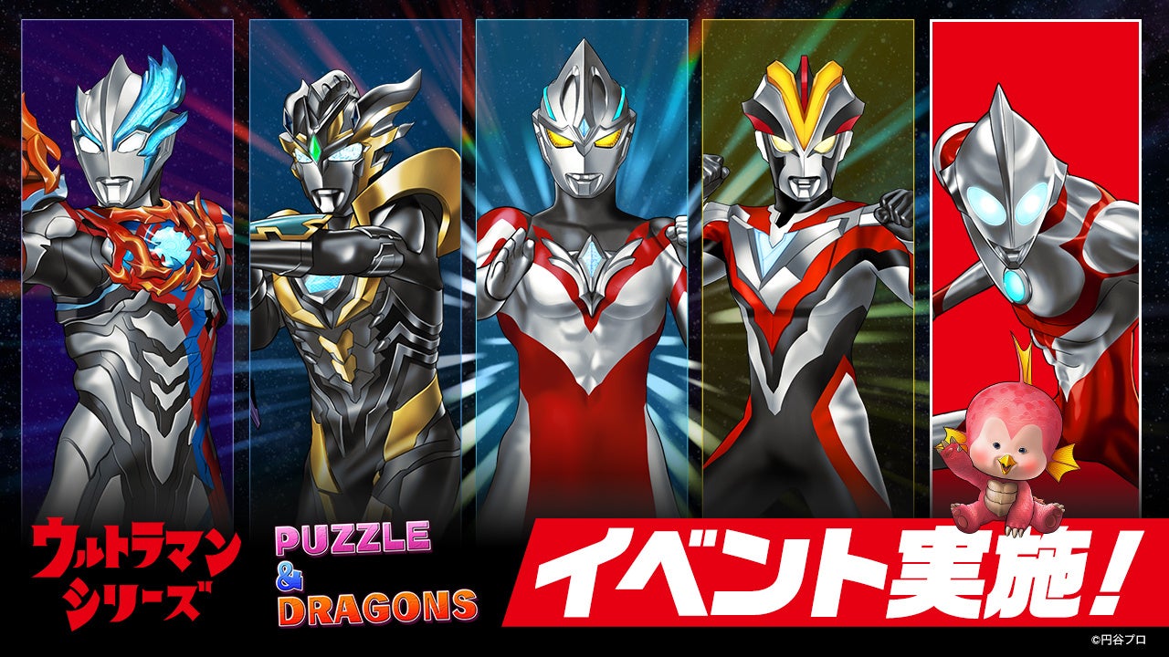 ウルトラマンカードゲーム 1月ランキングイベント TOP100 プロモ