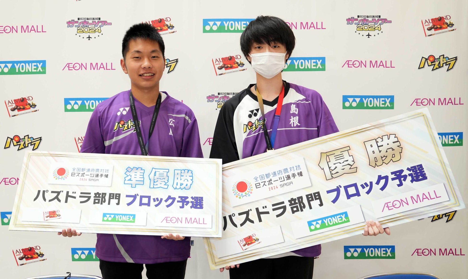 パズドラ全国都道府県対抗eスポーツ選手権2024 SAGA 中国・四国ブロック代表決定! パズドラ全国都道府県対抗eスポーツ選手権2024 SAGA 中国・四国ブロック代表決定!