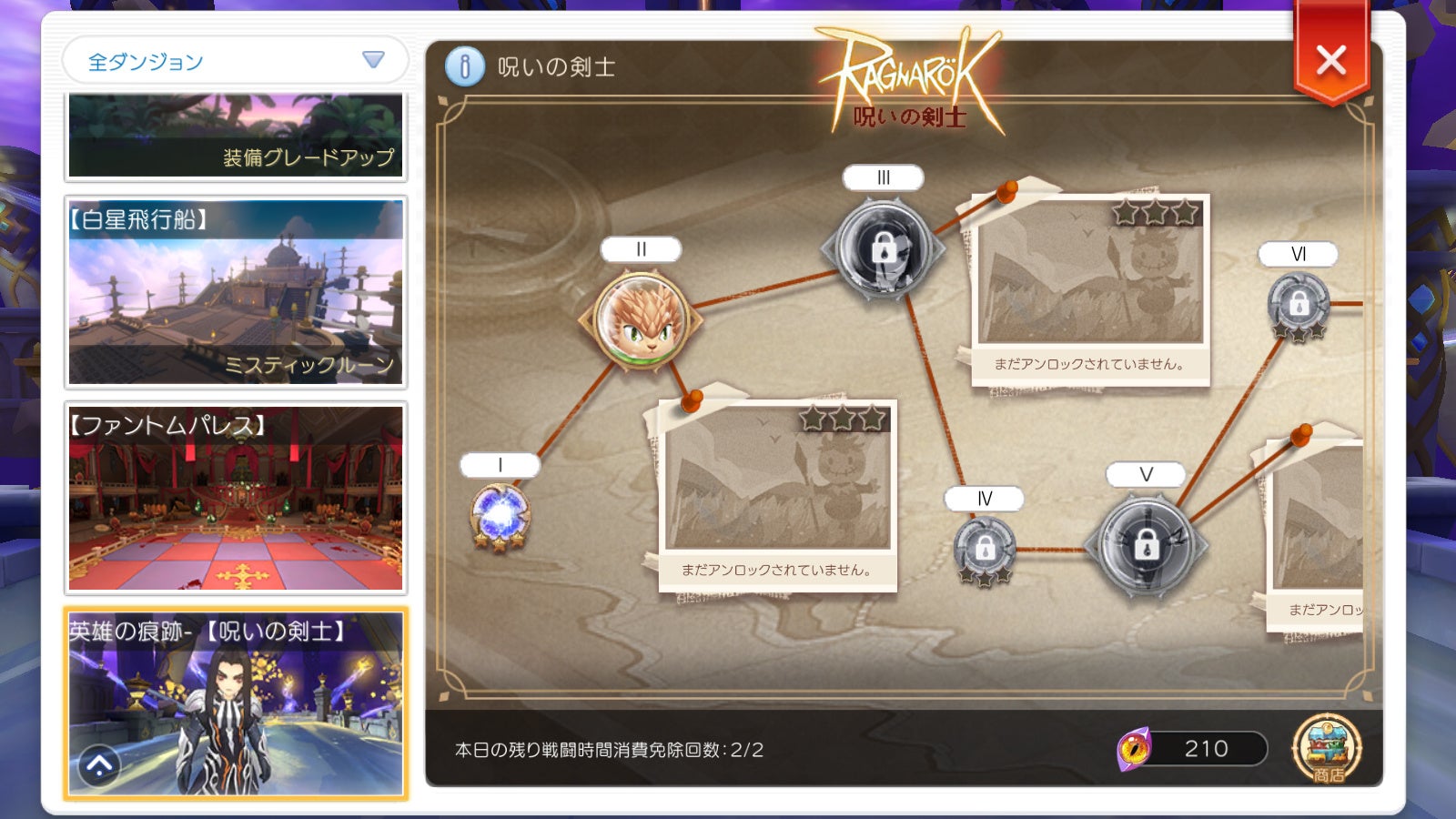 新ダンジョン「英雄の痕跡」