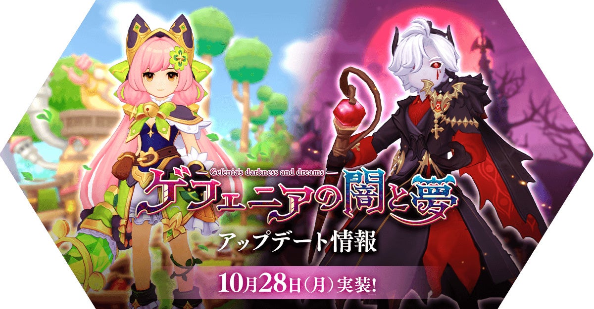 【ラグマス】新章「ゲフェニアの闇と夢」!エリーシアがソウルサモナーに! 【ラグマス】新章「ゲフェニアの闇と夢」!エリーシアがソウルサモナーに!