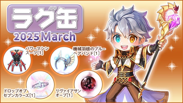 ラグナロクオンラインポリン缶RO ラグナロクオンラインポリン缶RO