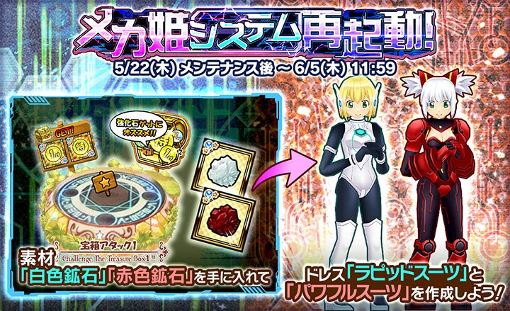 ケリ姫スイーツ!新ドレスでメカ姫撃破!期間限定イベント開催中! ケリ姫スイーツ!新ドレスでメカ姫撃破!期間限定イベント開催中!
