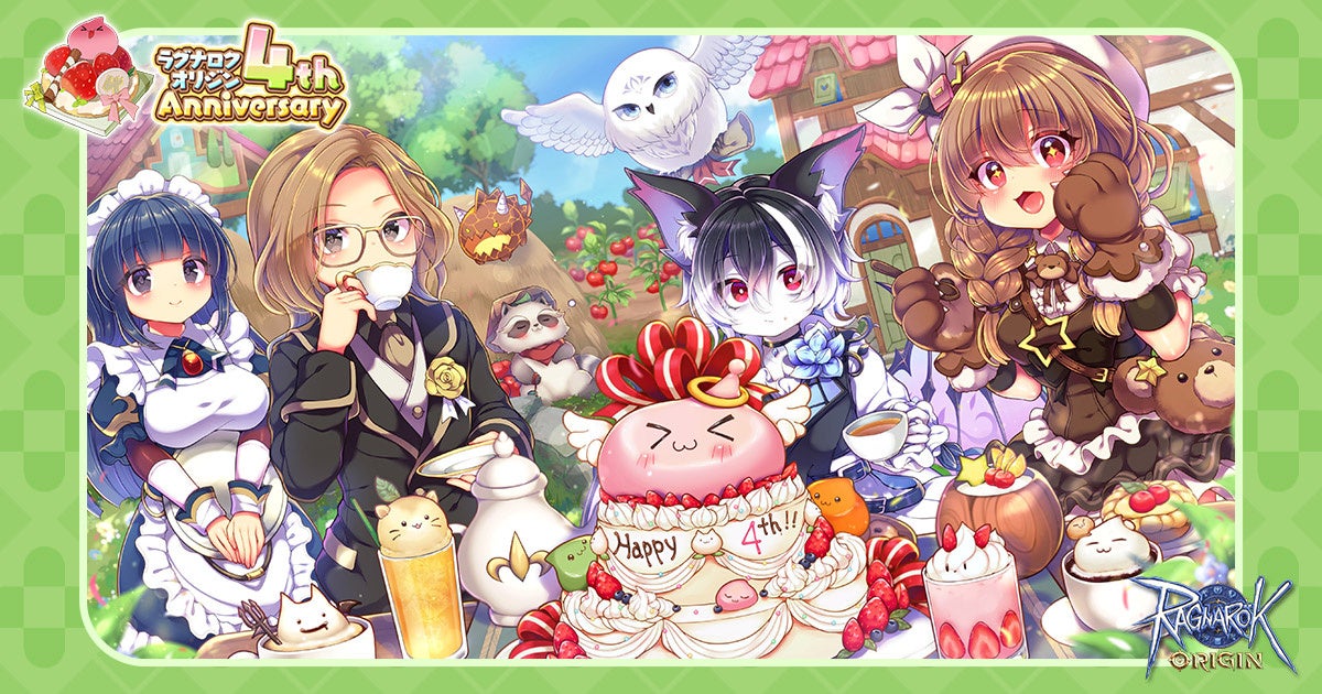 ラグオリ4周年!PC版開始&新職実装!記念イベント満載 ラグオリ4周年!PC版開始&新職実装!記念イベント満載
