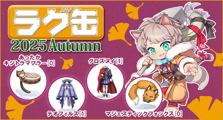 ラグナロクオンライン　ポリン缶　RO ポ三郎@ラグナロクオンライン公式ポリン on X: 