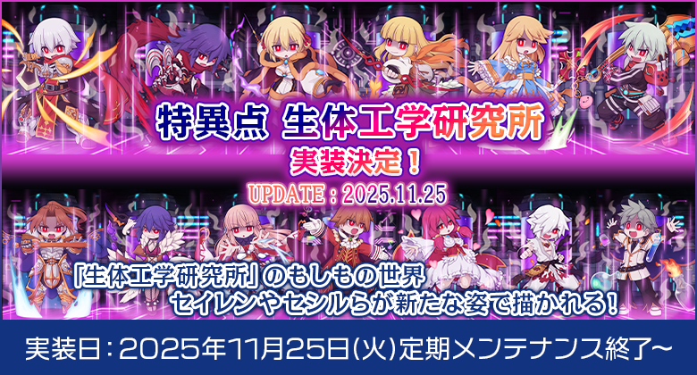 ラグナロクオンライン　ポリン缶　RO ラグ缶2025 Spring | ラグナロクネットストア | ラグナロクオンライン