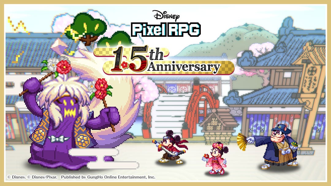 ピクセルRPG1.5周年！ミッキー＆ミニー新登場、豪華特典満載