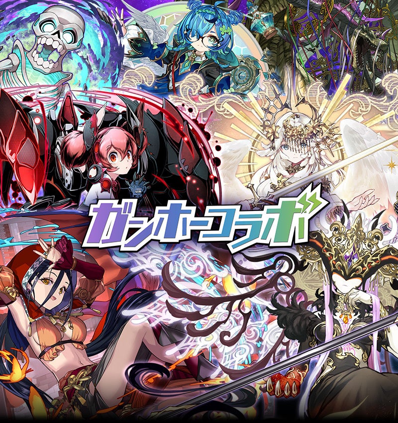 サモンズボード×ガンホーコラボ開催!ログボで限定キャラ サモンズボード×ガンホーコラボ開催!ログボで限定キャラ