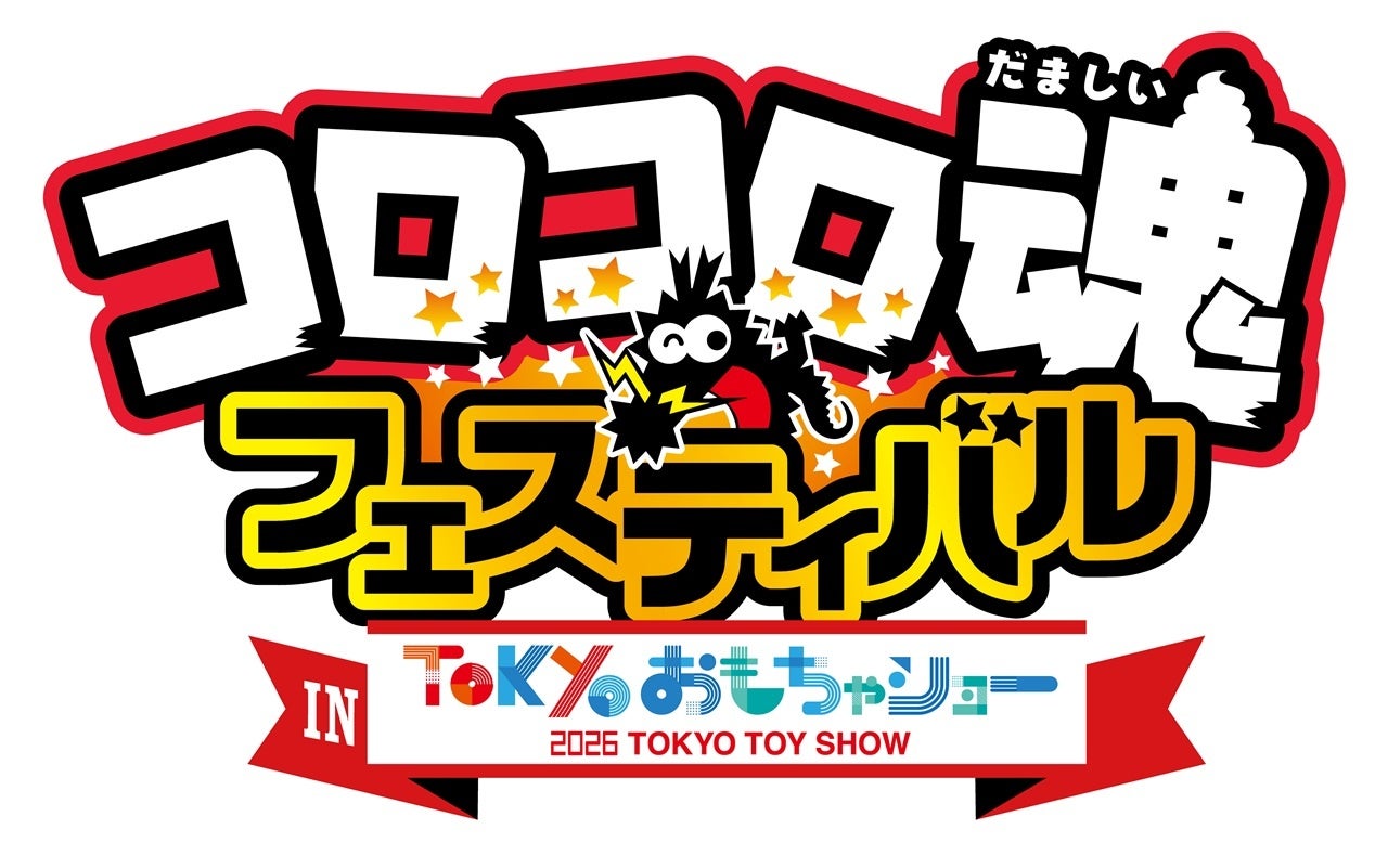 ニンジャラ2、おもちゃショーで最速体験!限定グッズも! ニンジャラ2、おもちゃショーで最速体験!限定グッズも!