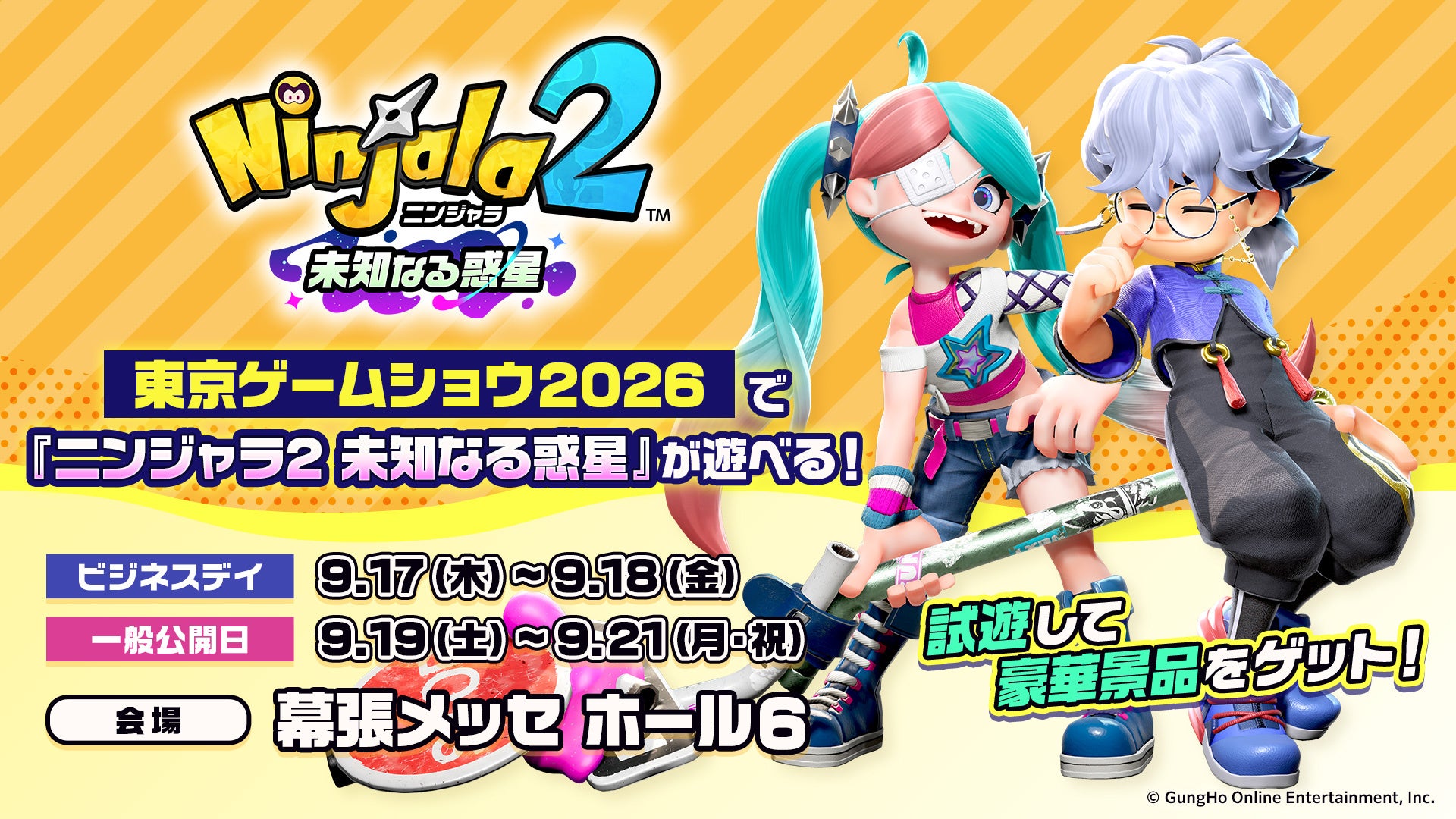 ニンジャラ2、TGS2026出展!Switch 2で未知なる惑星へ冒険へ ニンジャラ2、TGS2026出展!Switch 2で未知なる惑星へ冒険へ