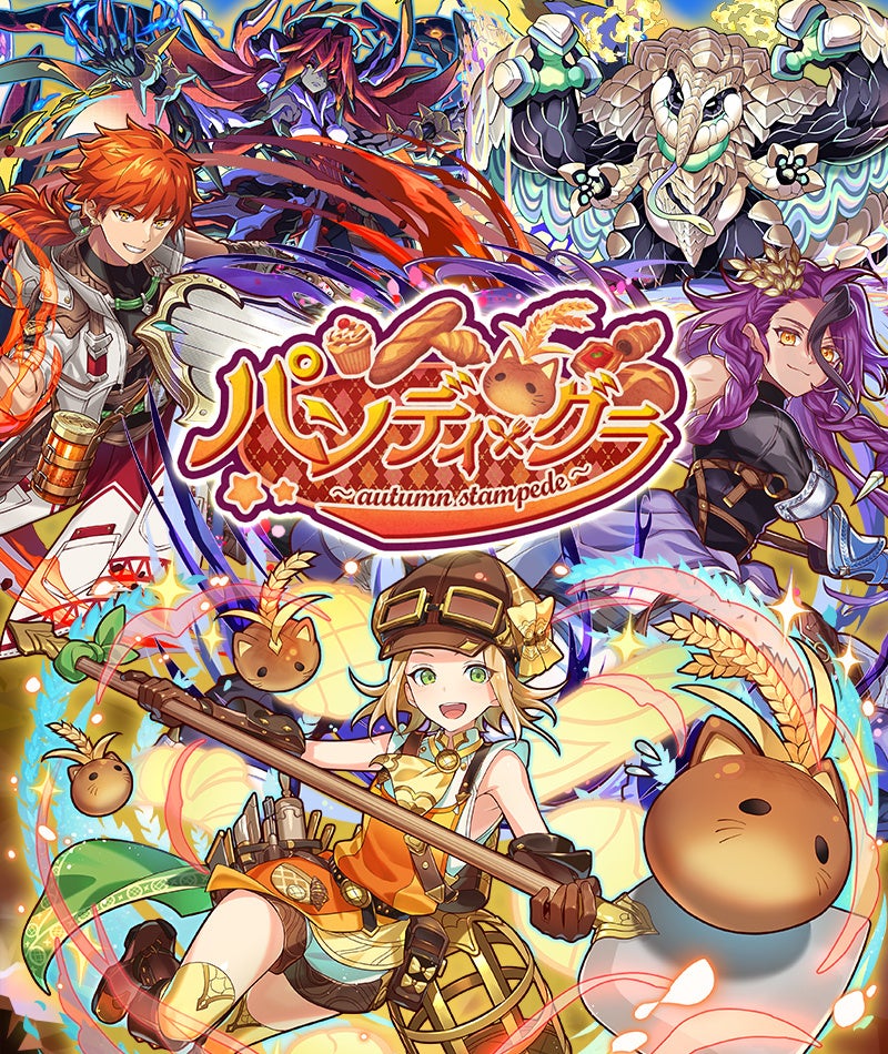 サモンズボード美食イベント開催!新キャラ&光結晶GETのチャンス サモンズボード美食イベント開催!新キャラ&光結晶GETのチャンス