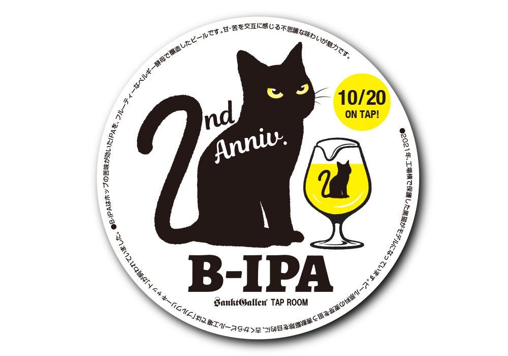 店内で配布中のコースター