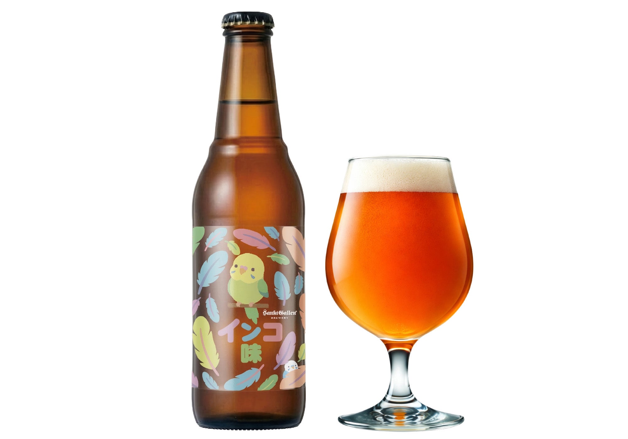 インコ味のビール 商品画像