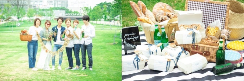 ピクニックスタイルでカジュアルに