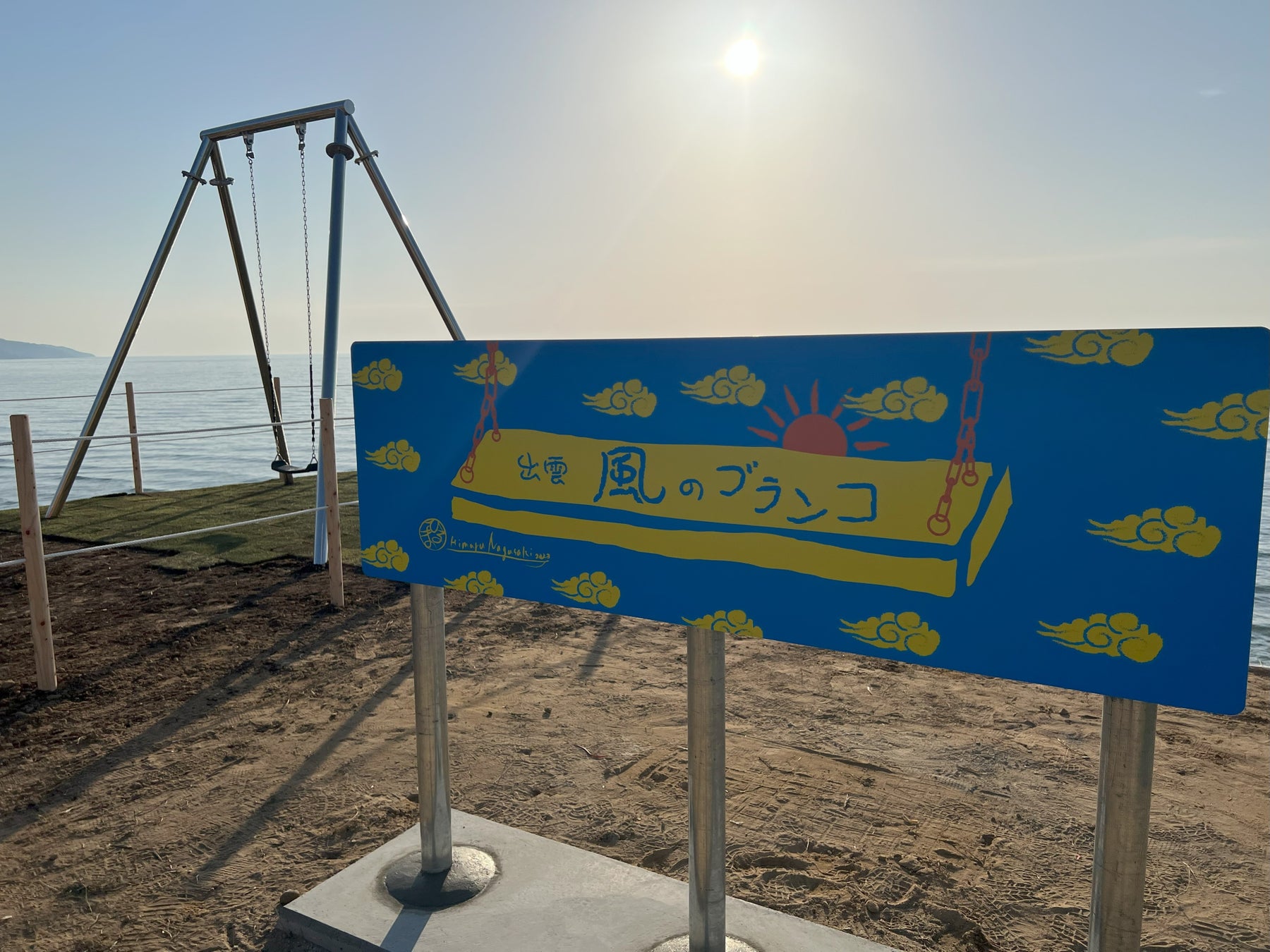 島根県出雲市西海岸・レストラン、ホテル、パーキングエリアからなる「WINDY FARM ATMOSPHERE」に眼前に広がるパノラマビューを望む絶景ブランコ「出雲・風のブランコ」が登場。