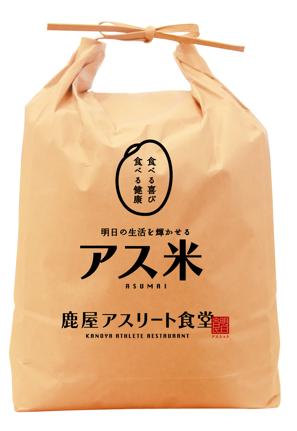 オリジナルブレンド米